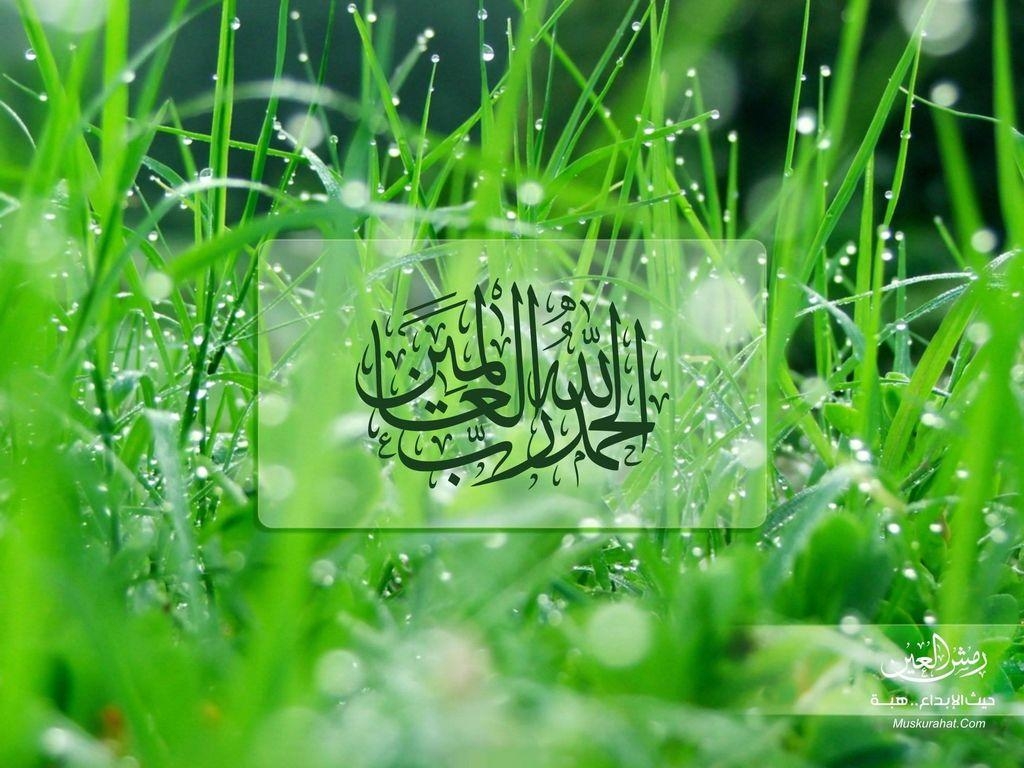 1030x770 Beautiful HD Islamic Wallpaper Download for Free, Desktop