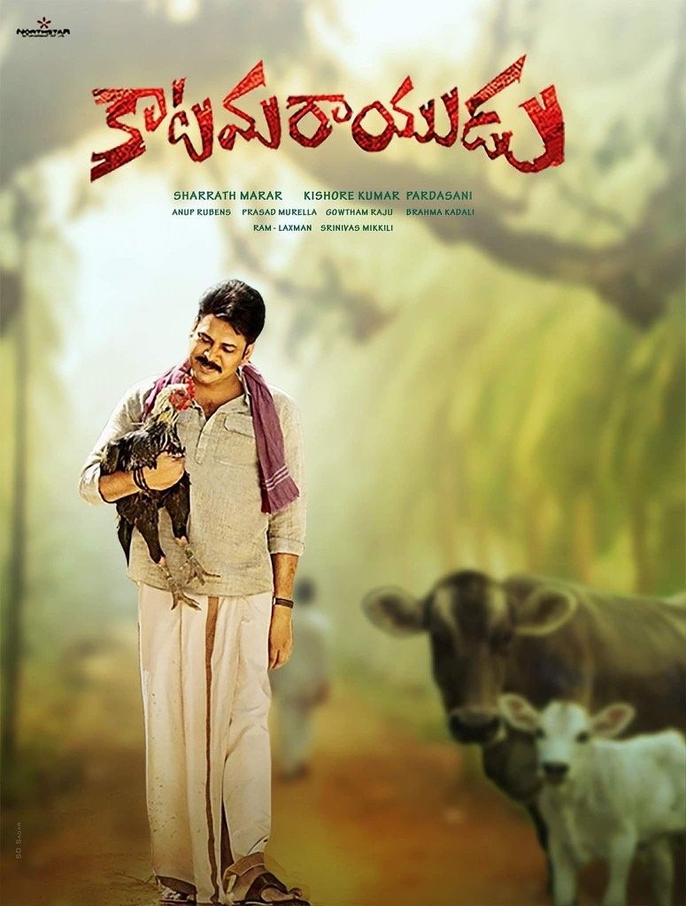 780x1030 Pawan Kalyan Image HD Katamarayudu, Phone