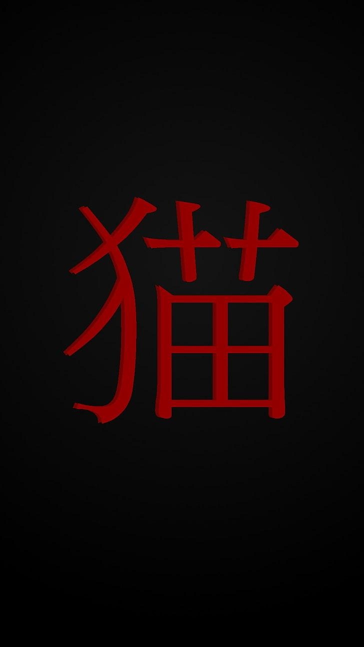 730x1300 HD wallpaper: red Kanji script text, Japan, black, cat, neon, communication, Phone