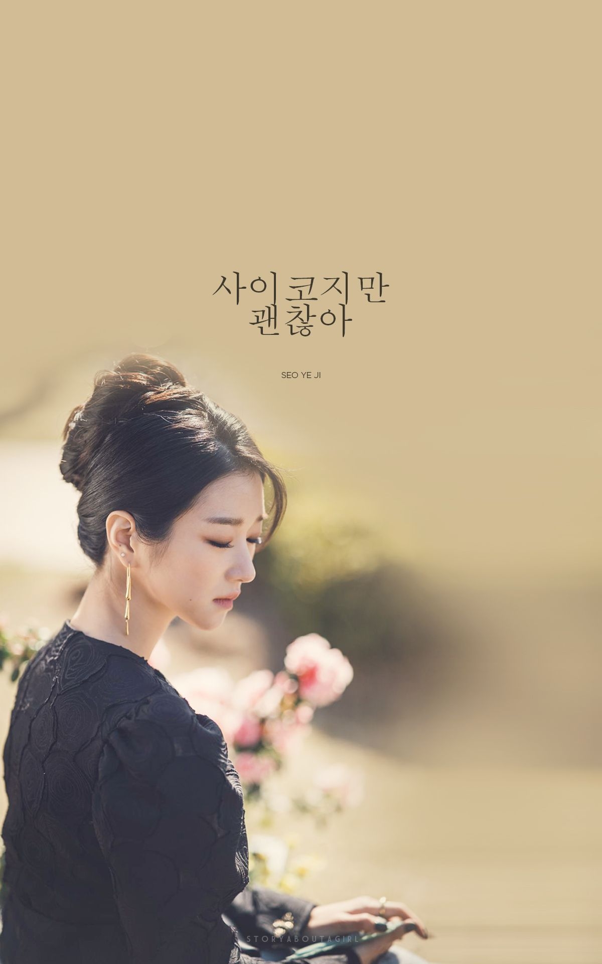 1200x1920 Hani on Twitter. Korean drama, Drama.ar.com, Phone