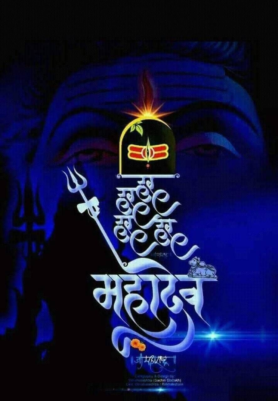 890x1280 Mahakal Wallpaper in 3D. Lord shiva HD wallpaper, Lord shiva painting, Shiva lord wallpaper, Phone