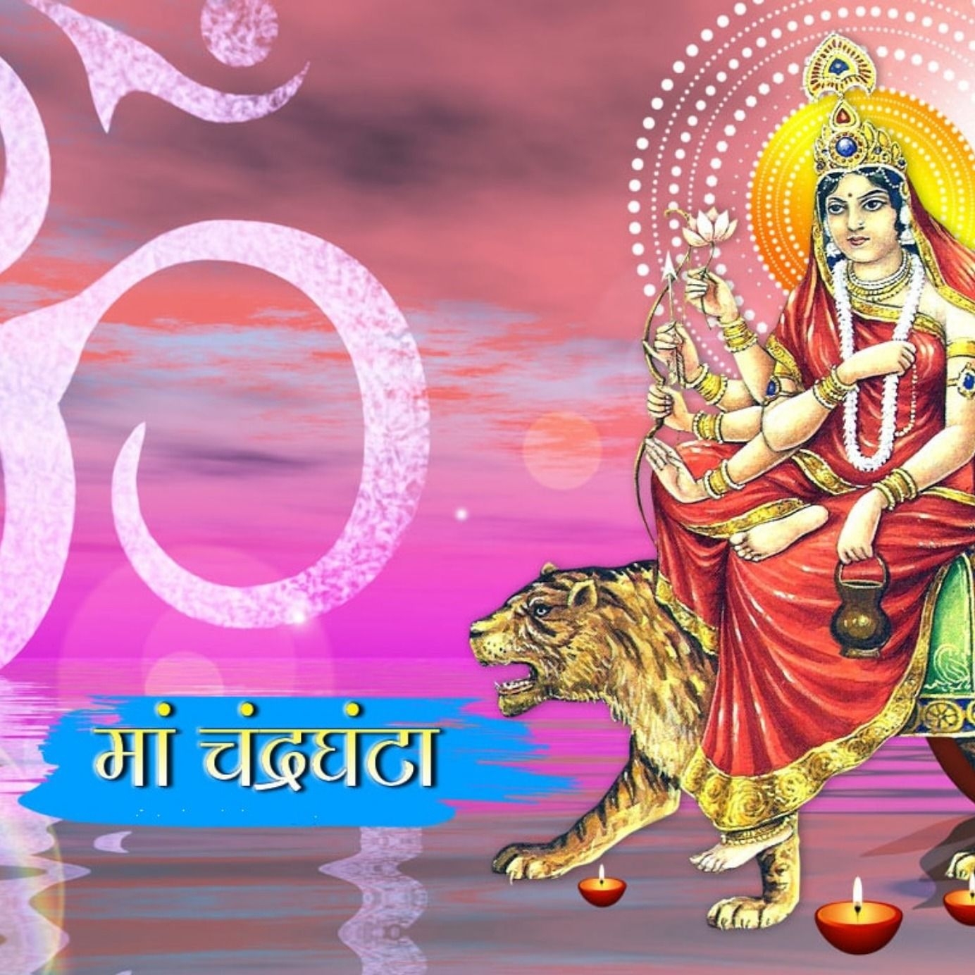 1390x1390 image for Maa chandraghanta. Happy navratri, Lakshmi image, Wallpaper downloads, Phone