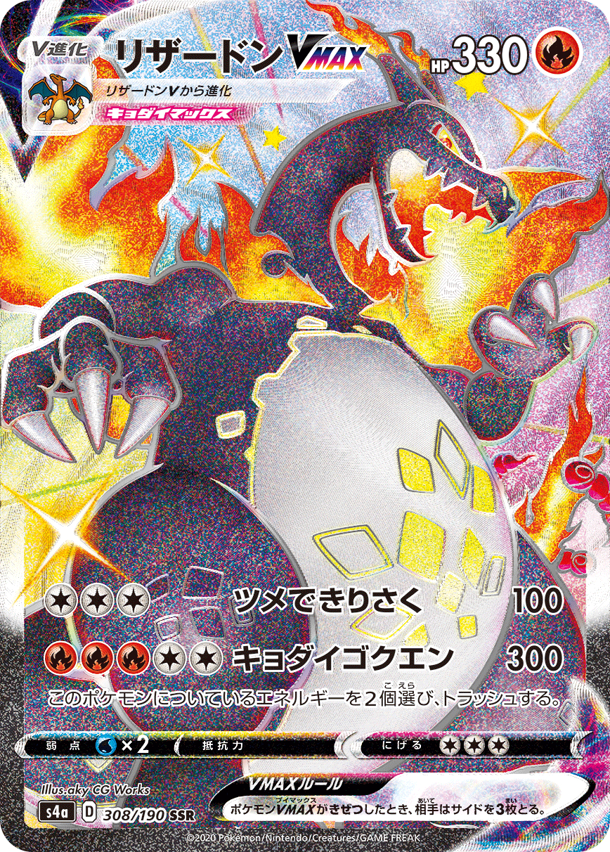 870x1220 S4a Shiny Star V Officially Revealed, Shiny Charizard VMAX Revealed. PokeGuardian. We Bring You the Latest Pokémon TCG News Every Day!, Phone