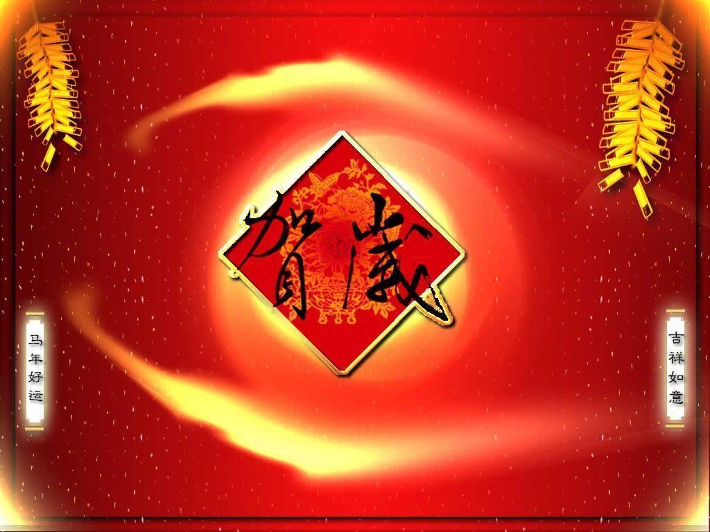 1030x770 Chinese New Year Wallpaper For iPad Wallpaper. High, Desktop