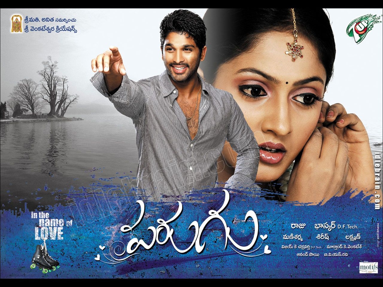 1280x960 Parugu (2008), Desktop