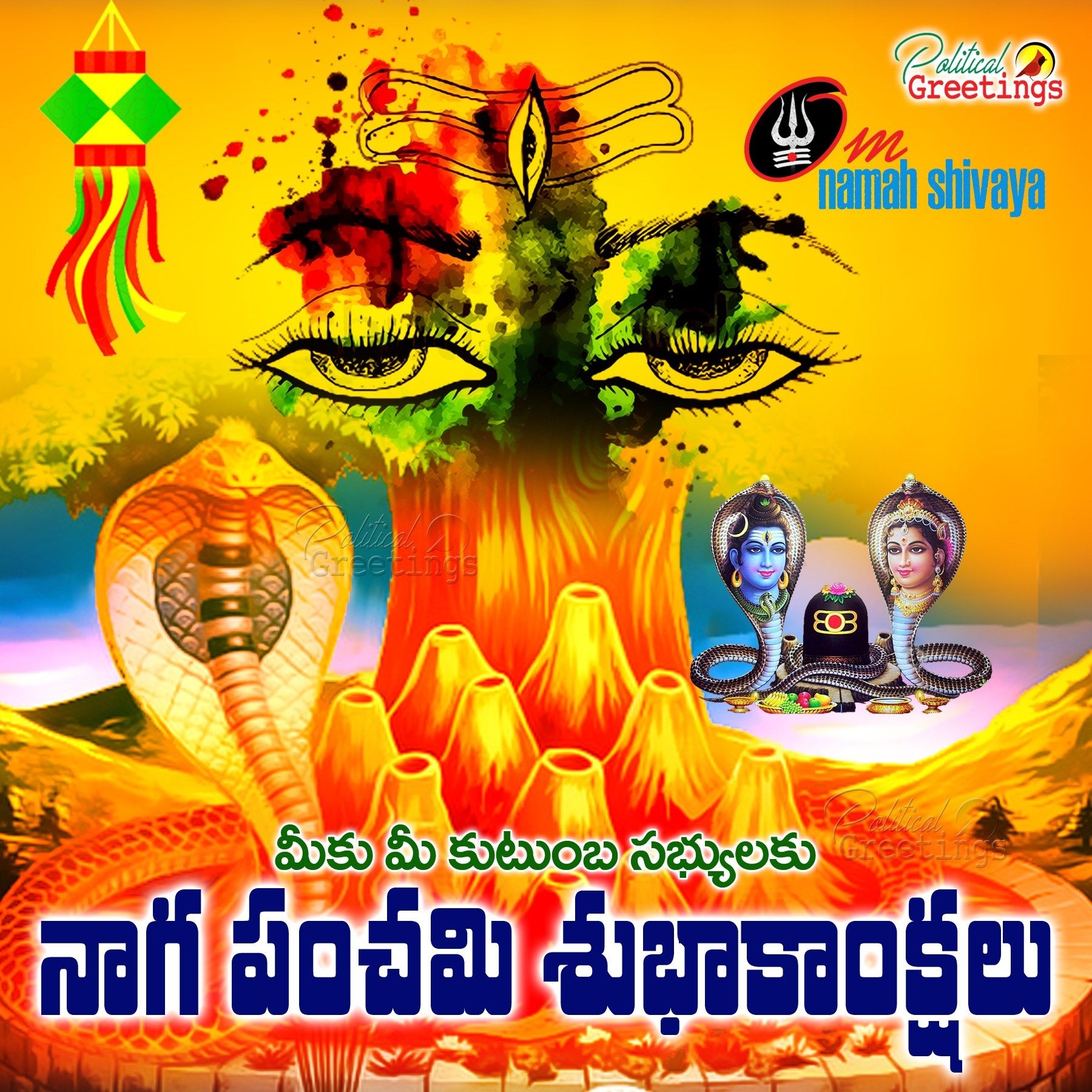 1800x1800 telugu naga panchami quotes and sayings HD wallpaper for facebook, Phone