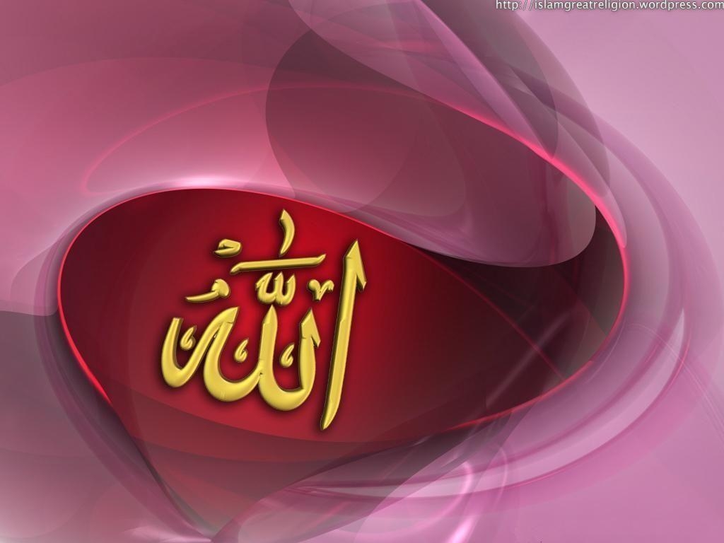 1030x770 Islamic Allah Wallpaper 5 Fun Gram, Desktop