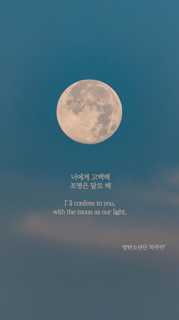 750x1340 Free download BTS Just One Day Lyrics Wallpaper BTS Wallpaper [] for your Desktop, Mobile & Tablet. Explore BTS Quotes Wallpaper. BTS Quotes Wallpaper, BTS Wallpaper, BTS Jin Wallpaper, Phone