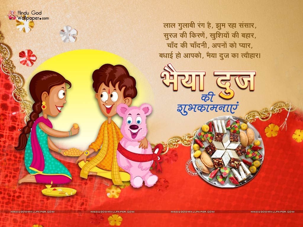 1030x770 Bhai Dooj wallpaper, Desktop