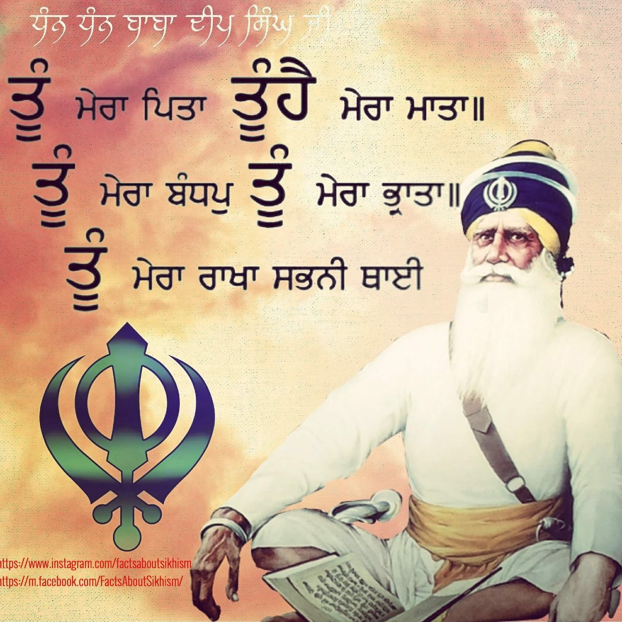 1280x1280 Dhan Dhan Baba Deep Singh Ji #happygurpurabh #satnam #waheguru, Phone