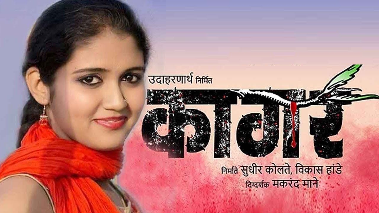 1280x720 Rinku Rajguru In New Marathi Movie Kaagar. Makrand Mane, Desktop