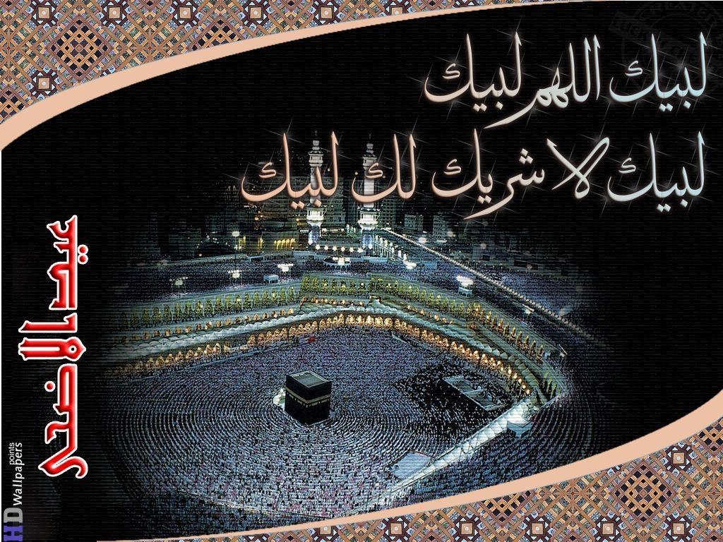 1030x770 Hajj Mubarak Wallpaper, Desktop