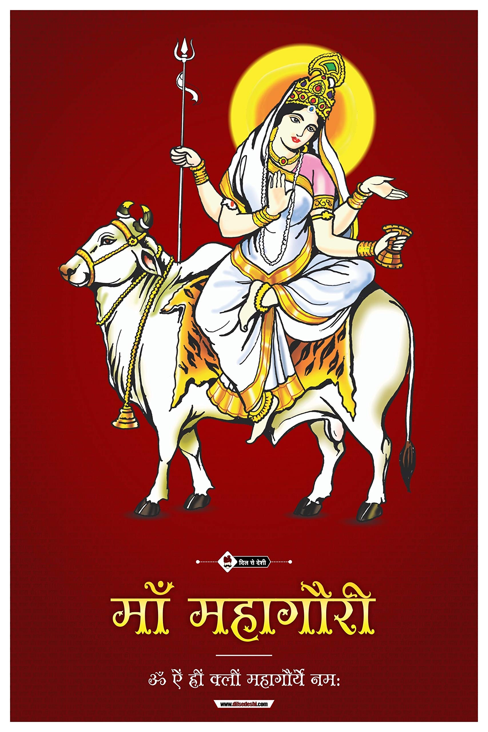 1710x2560 ART Armour Maa Mahagauri Navratri Wall Posters For Home Office School Street Mataji Poster, Amazon.in: Home & Kitchen, Phone