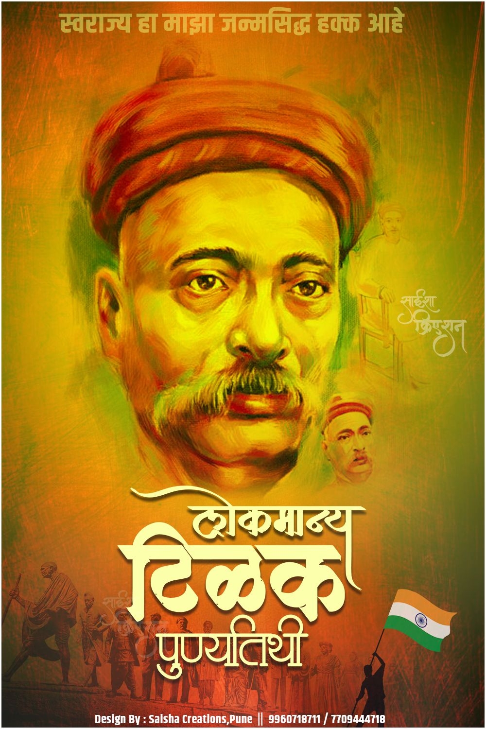 1000x1500 Lokmanya Tilak Punyatithi. Cat background, Hand photography, Easy drawings, Phone