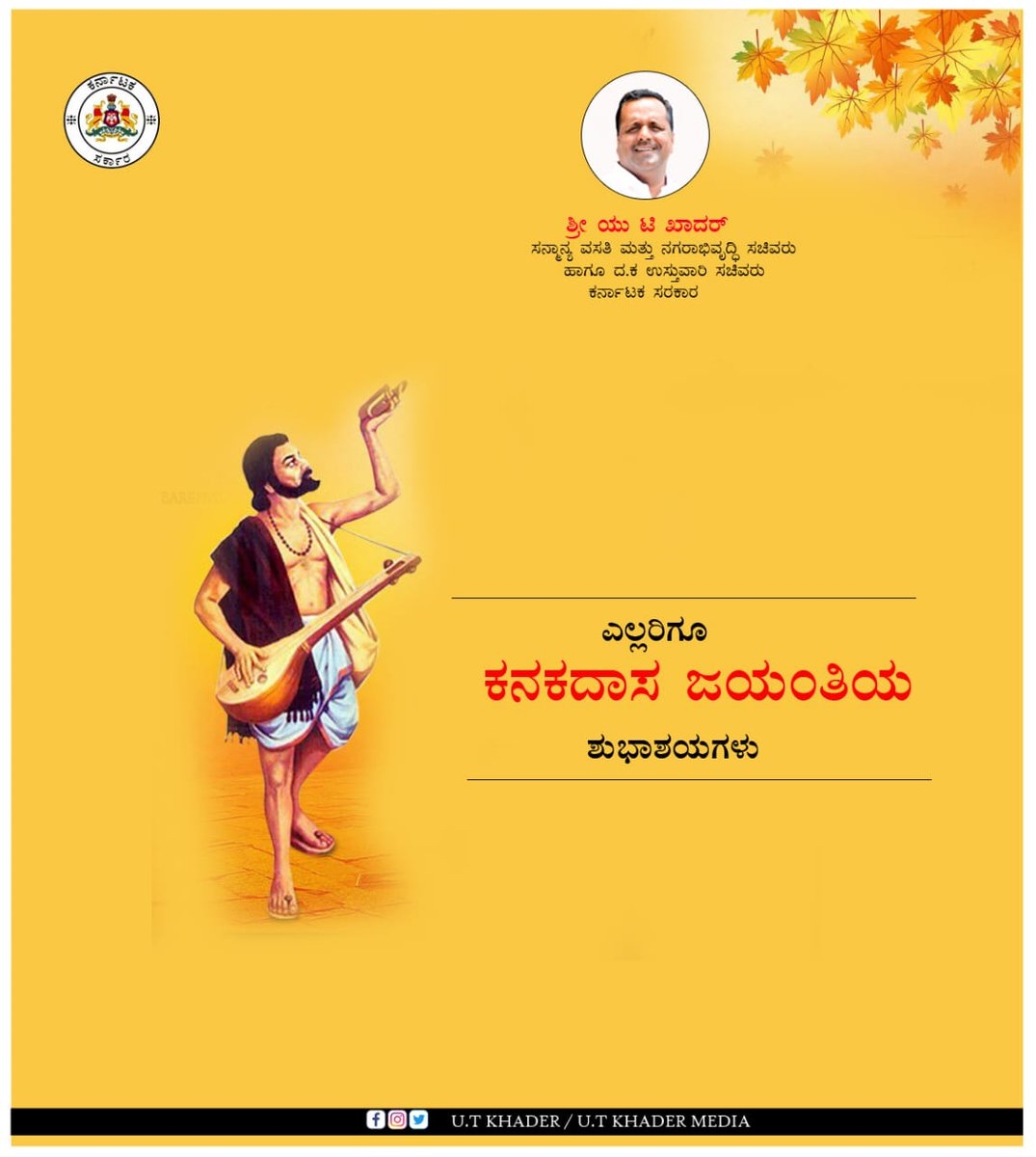 1080x1200 UT Khadér Sri Kanakadasa, the visionary poet & social reformer on his birth anniversary.He was noted for his musical compositions.He also had advocated principles of equality in the brilliant, Phone