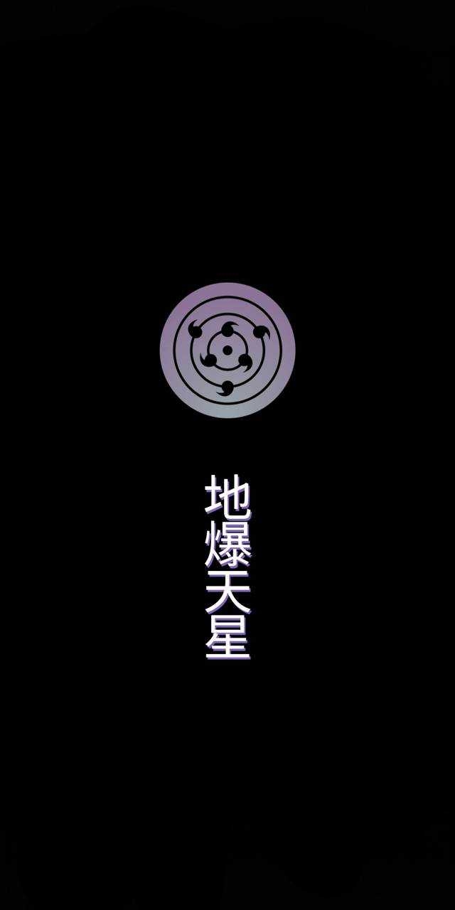 640x1280 Rinnegan Wallpaper iPhone Free HD Wallpaper, Phone