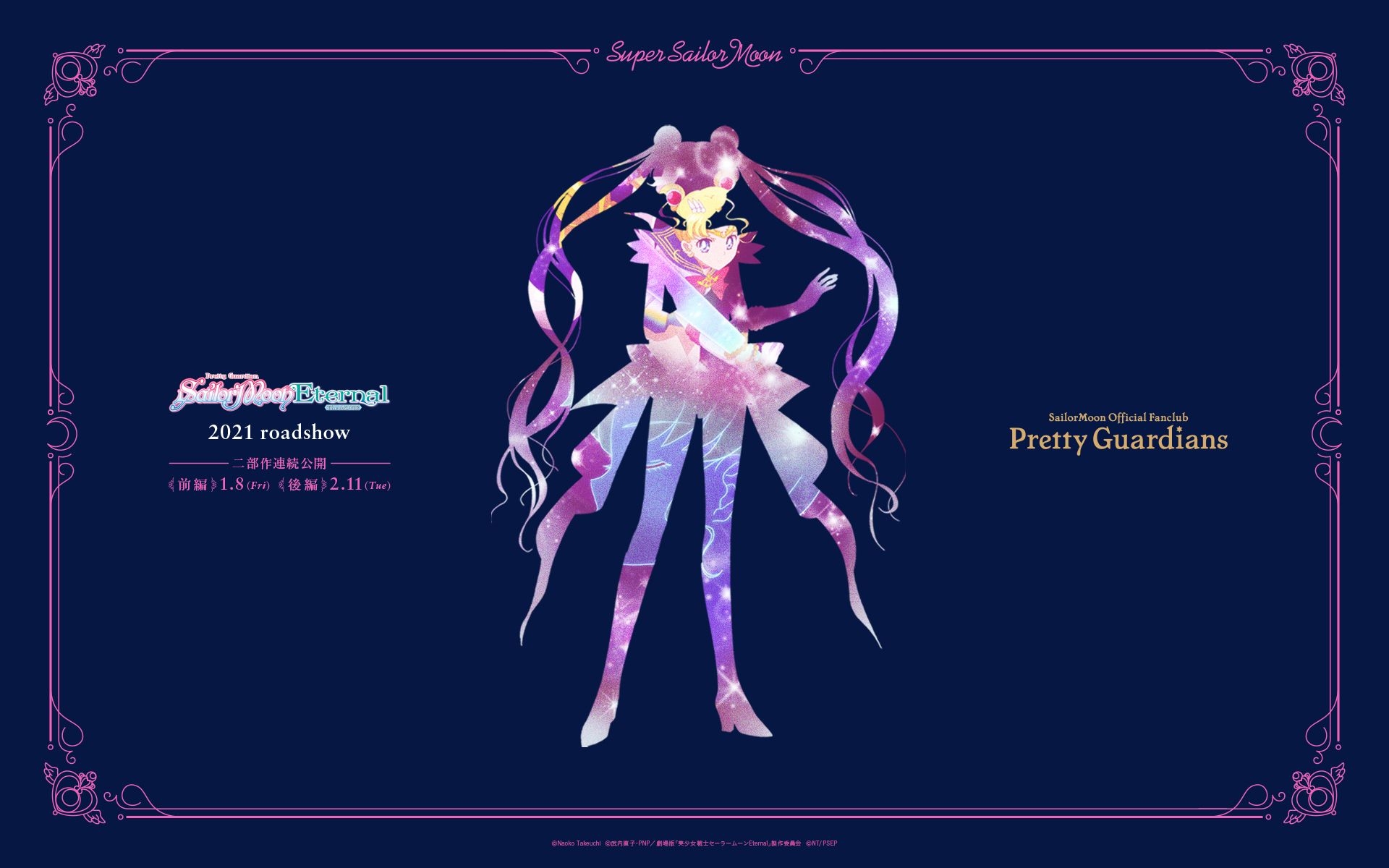 1920x1200 Bishoujo Senshi Sailor Moon (Super Sailor Moon), Desktop