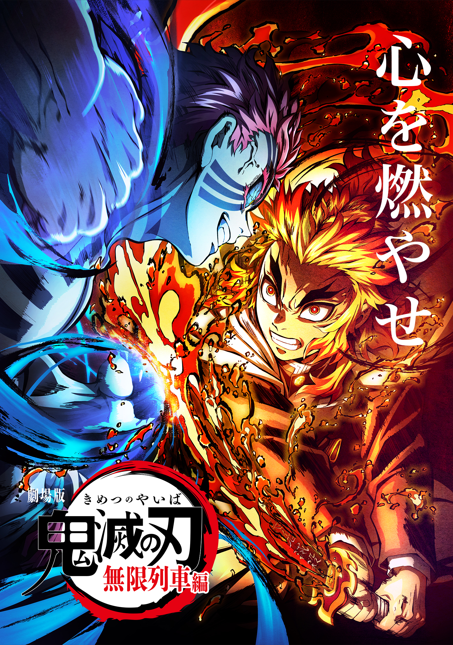 1520x2170 Kyojuro Rengoku Vs Akaza. Kimetsu No.kimetsu No Yaiba.fandom.com, Phone