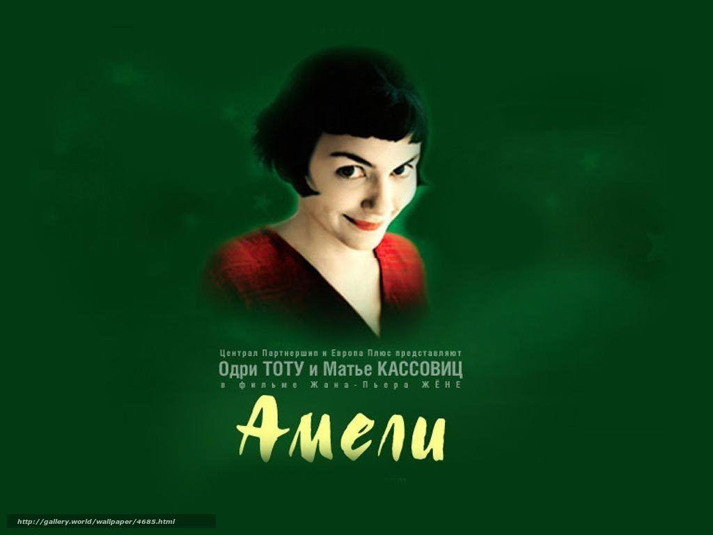 1030x770 Download wallpaper Amelie, Fabuleux destin d'AmГ©lie Poulain, Le, Desktop