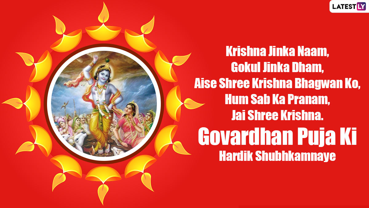 1200x680 Govardhan Puja 2021 Wishes in Hindi & HD Image for Free Download Online: Send Happy Govardhan Puja Greetings, Lord Krishna Wallpaper, SMS, Quotes and Messages, Desktop