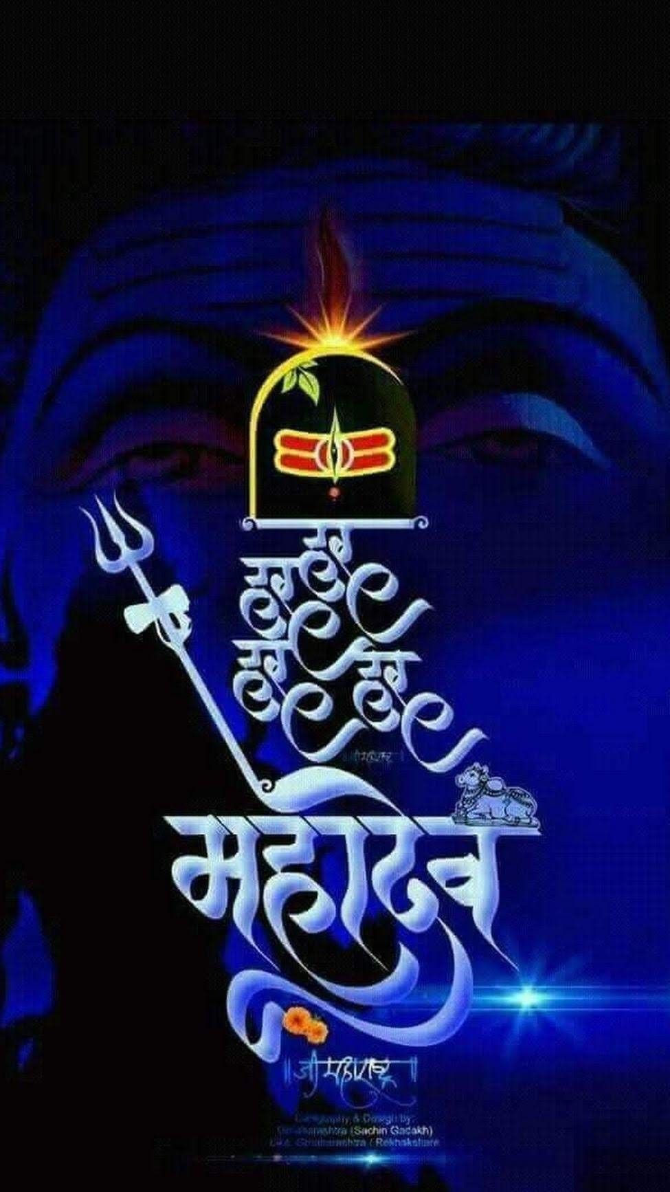 980x1740 BHOLE BABA. Lord shiva HD wallpaper, Shiva lord wallpaper, Lord, Phone