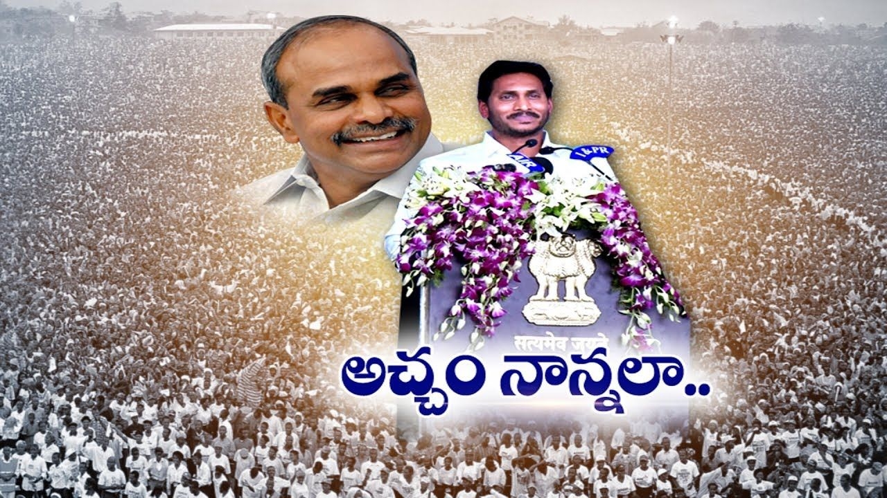 1280x720 Dr YSR Jagan Mohan Reddy. Same to Same. Sakshi Special, Desktop