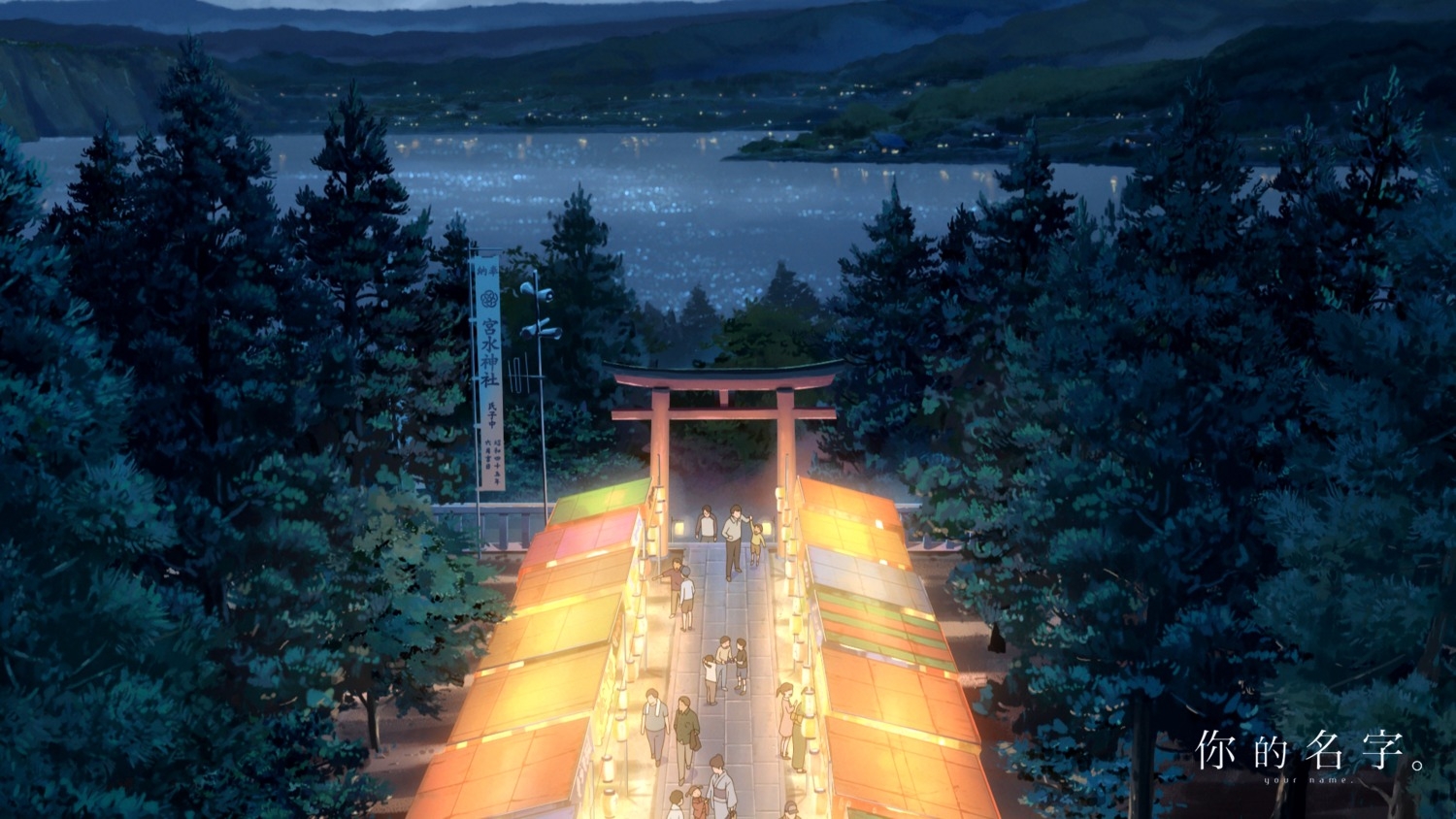 1500x850 kimi no na wa. landscape wallpaper, Desktop