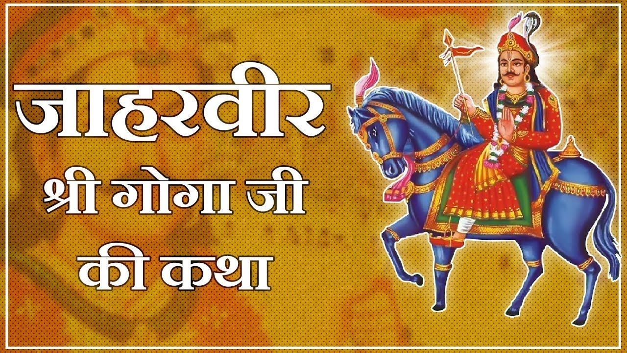 1280x720 Goga ji ideas. wallpaper free download, wallpaper downloads, wallpaper gallery, Desktop