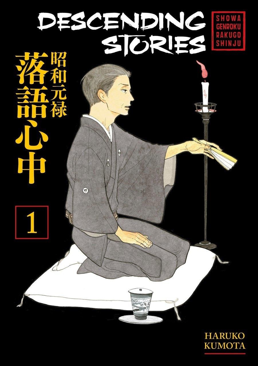 910x1280 Buy Descending Stories: Showa Genroku Rakugo. in Bulk, Phone