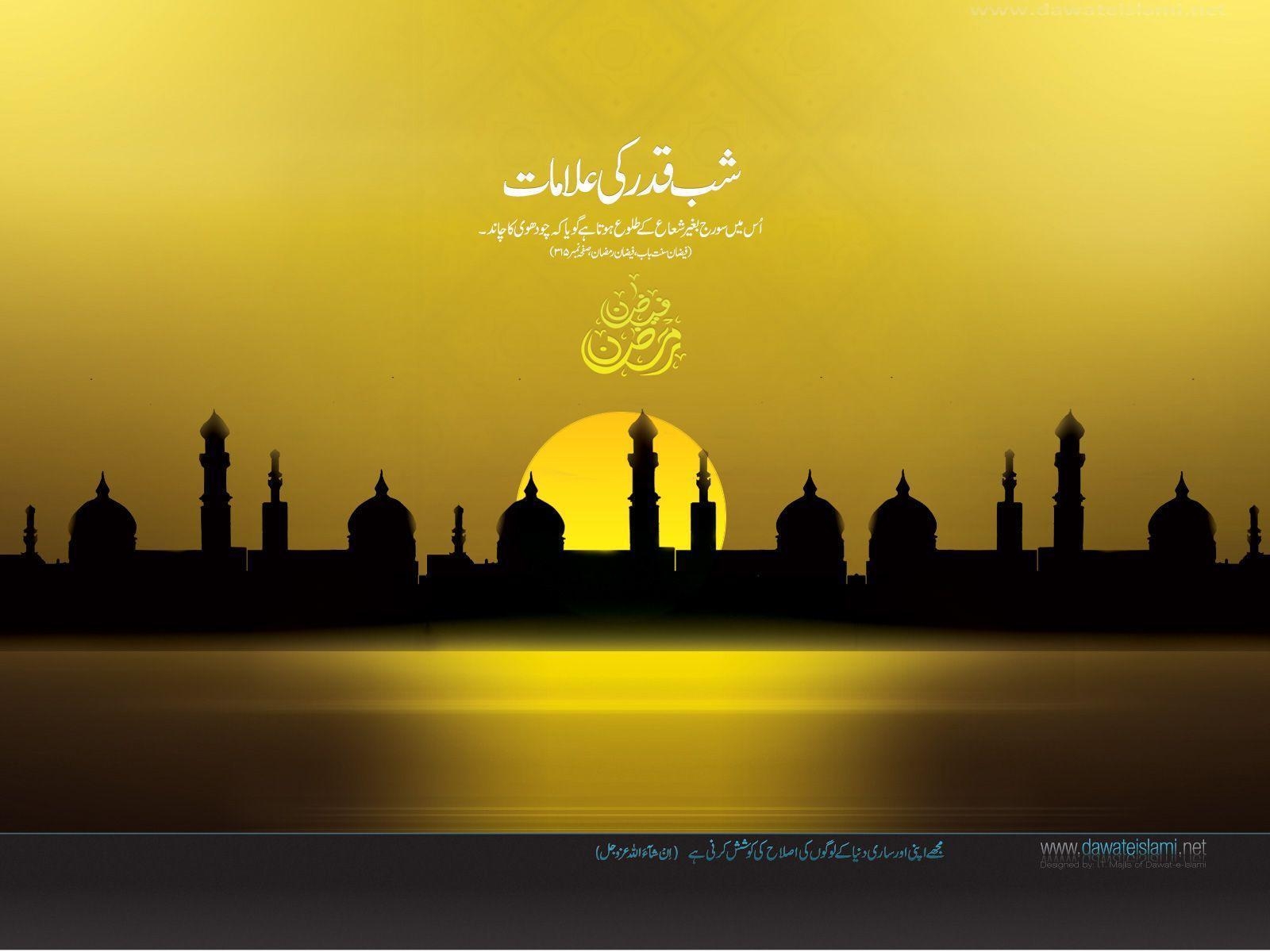 1600x1200 ramadan wallpaper, Desktop