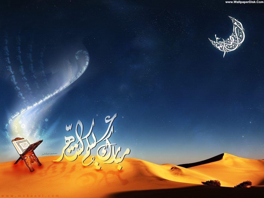 1030x770 Allah Wallpaper, Desktop