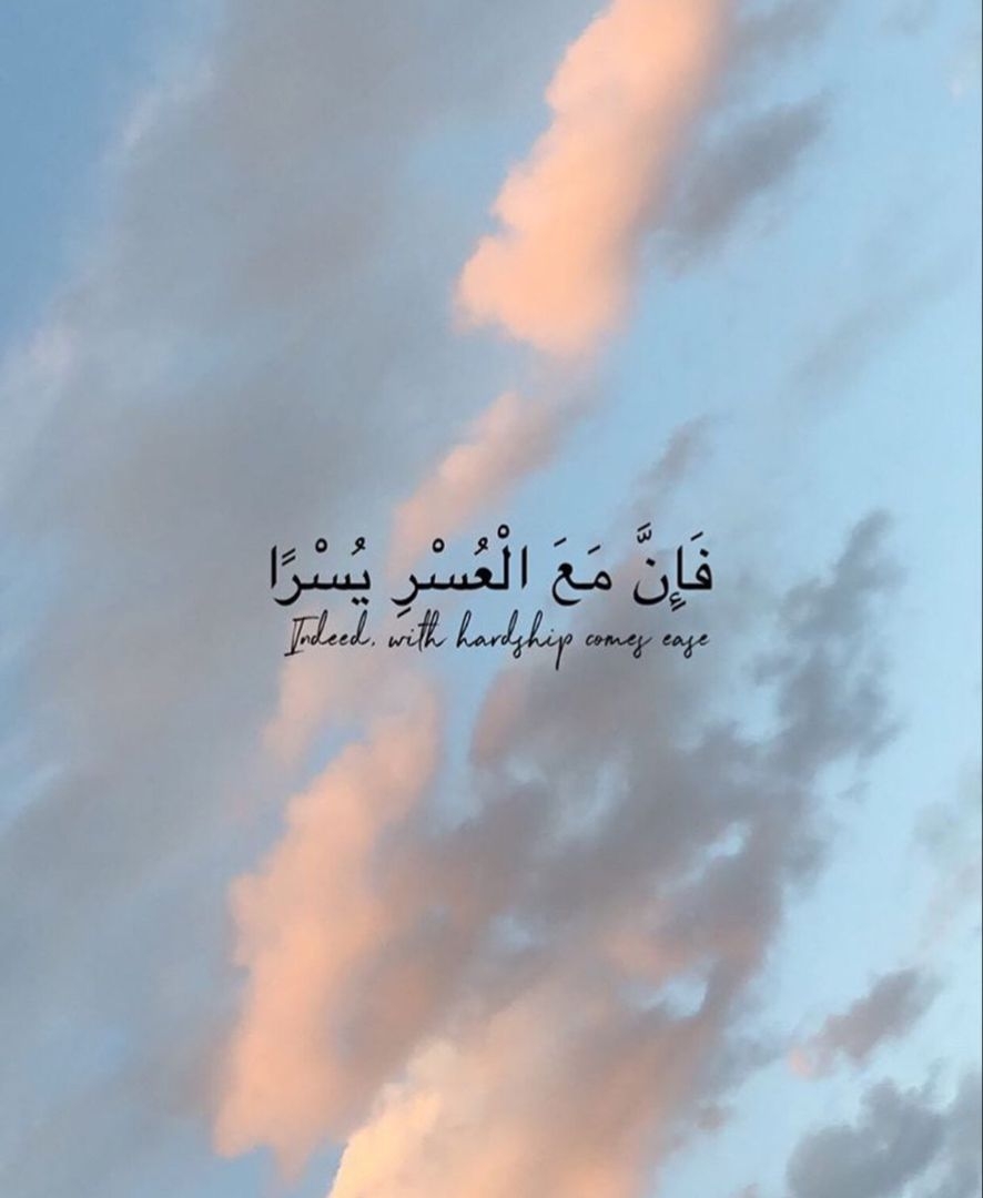 890x1080 Islamic Quotes, Phone