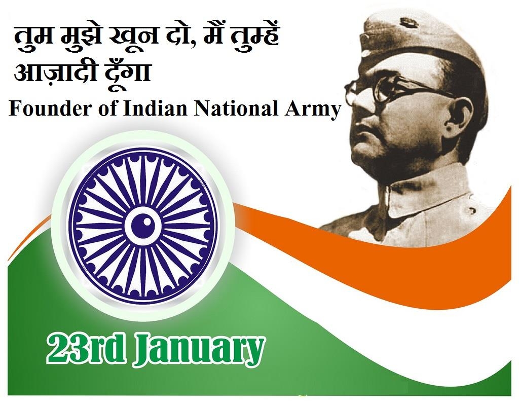 1030x800 Netaji Subhash Chandra Bose Short Biography, Desktop