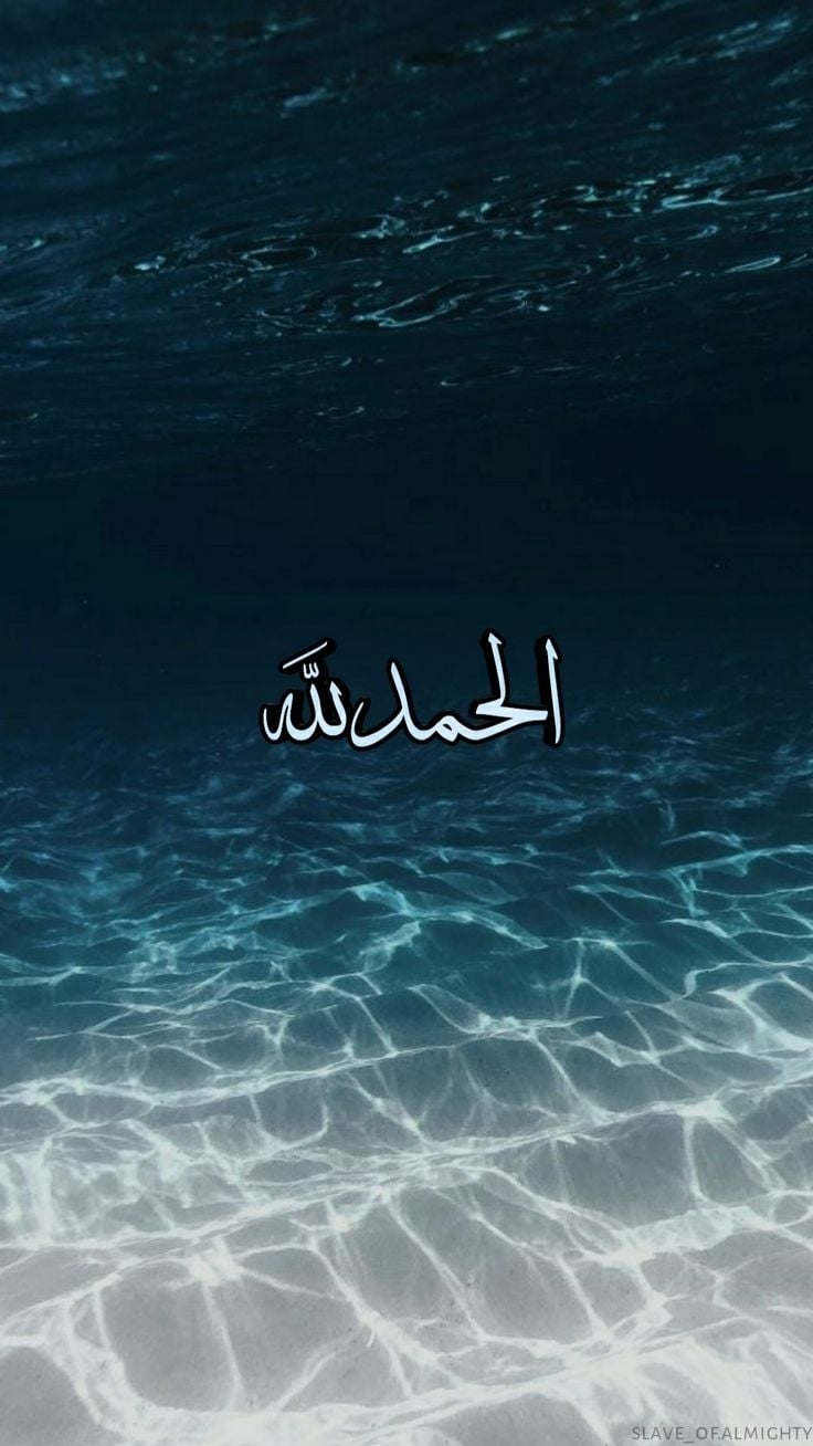 740x1310 Islamic wallpaper, Islamic quotes, Phone