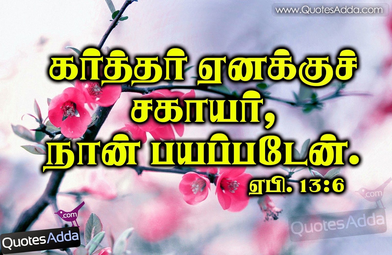 1600x1050 Tamil In Tamil Religion Quotes. QuotesGram, Desktop