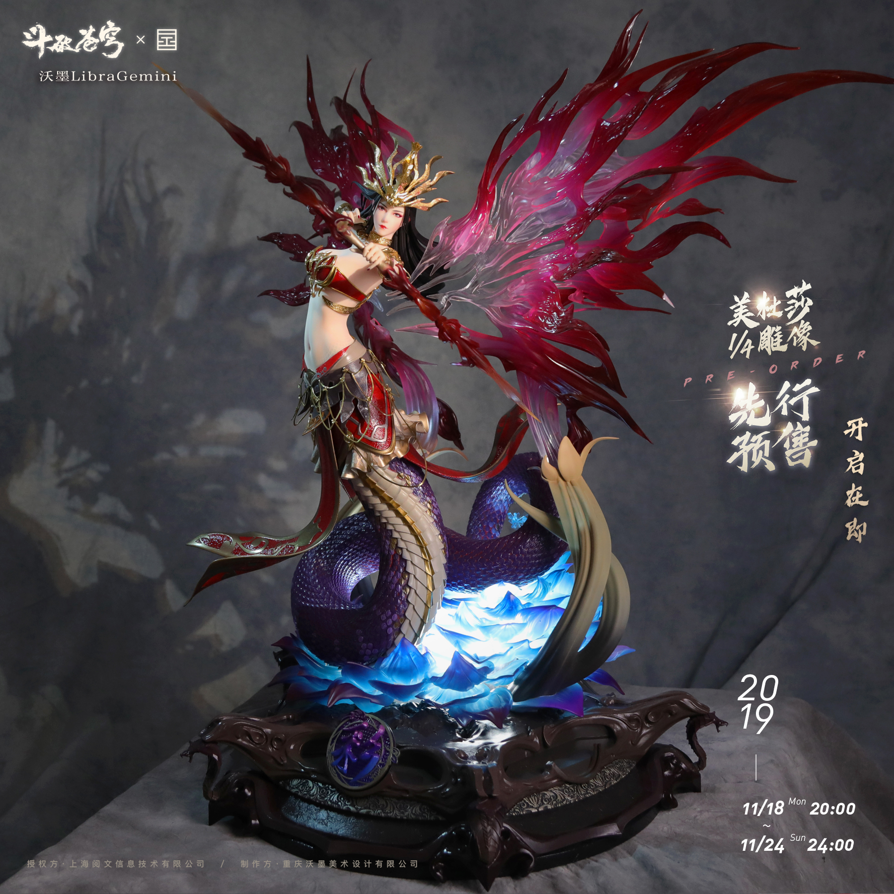 1800x1800 Pre Order】LibraGemini Fights Break Sphere Queen Medusa 1 4 Scale Resin Statue（Copyright） Deposit, Phone