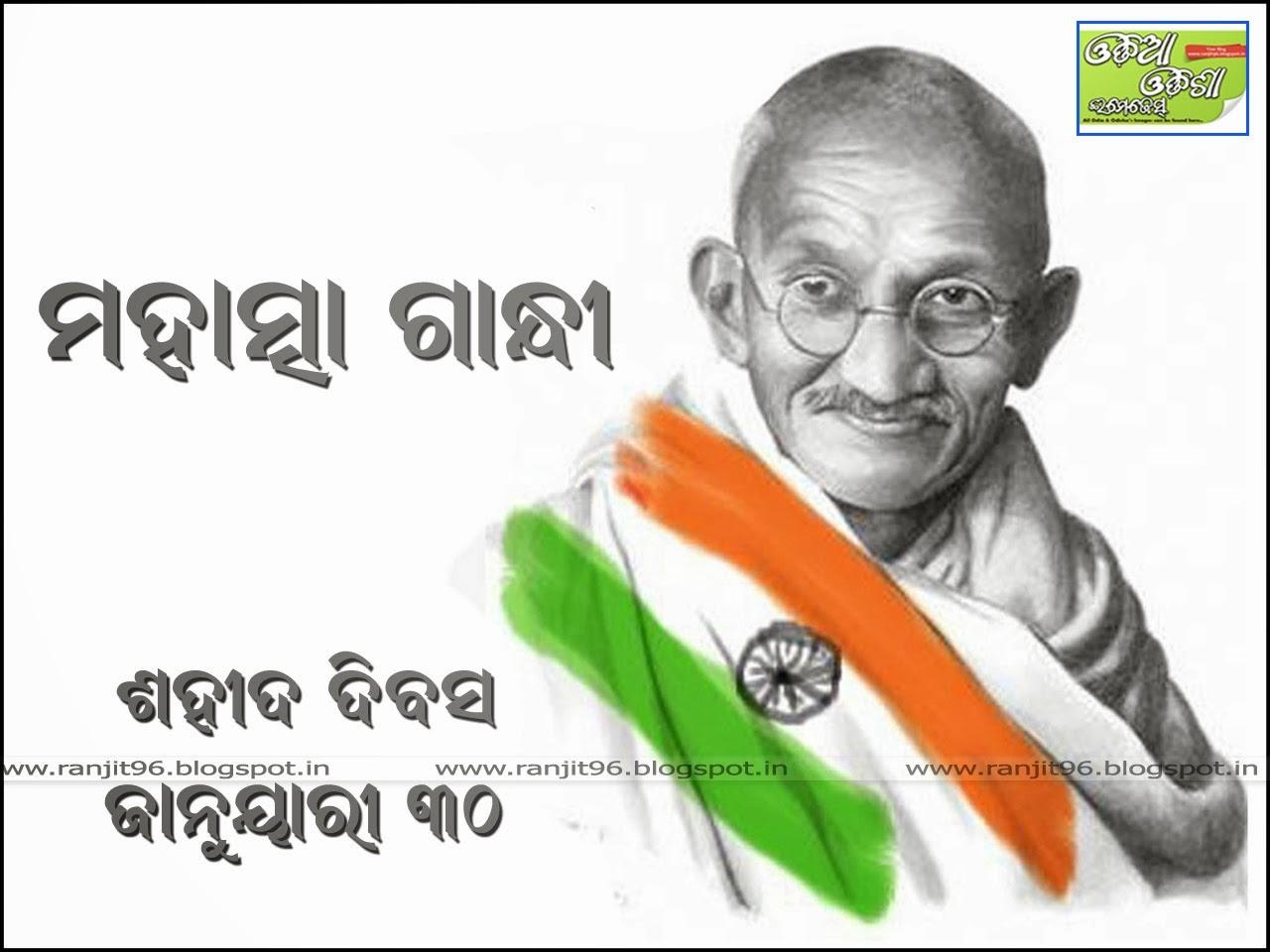 1280x960 Mahatma Gandhi Shaheed Diwas 30th January Gandhi, Desktop