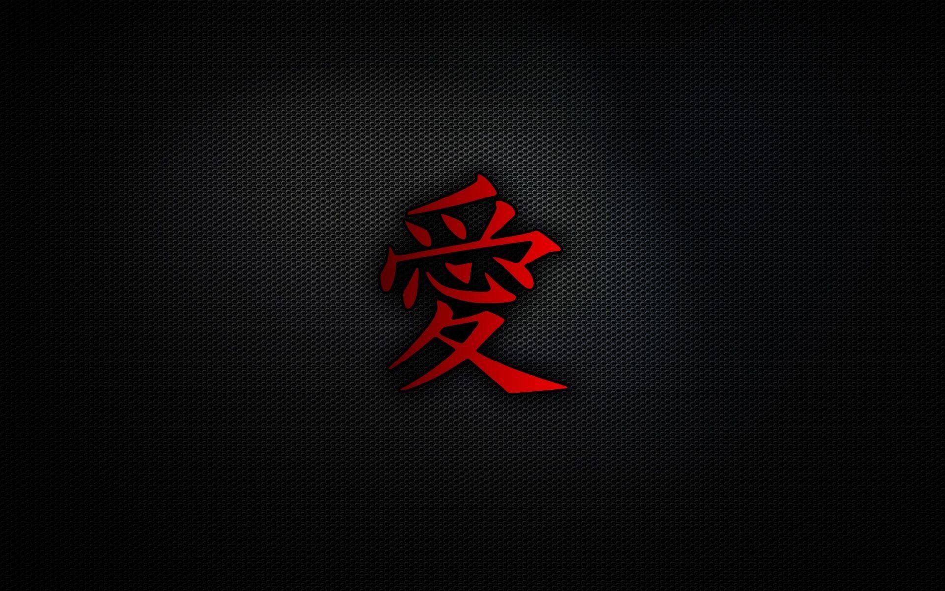 1920x1200 love, symbol, japanese, background, kanji wallpaper, Desktop