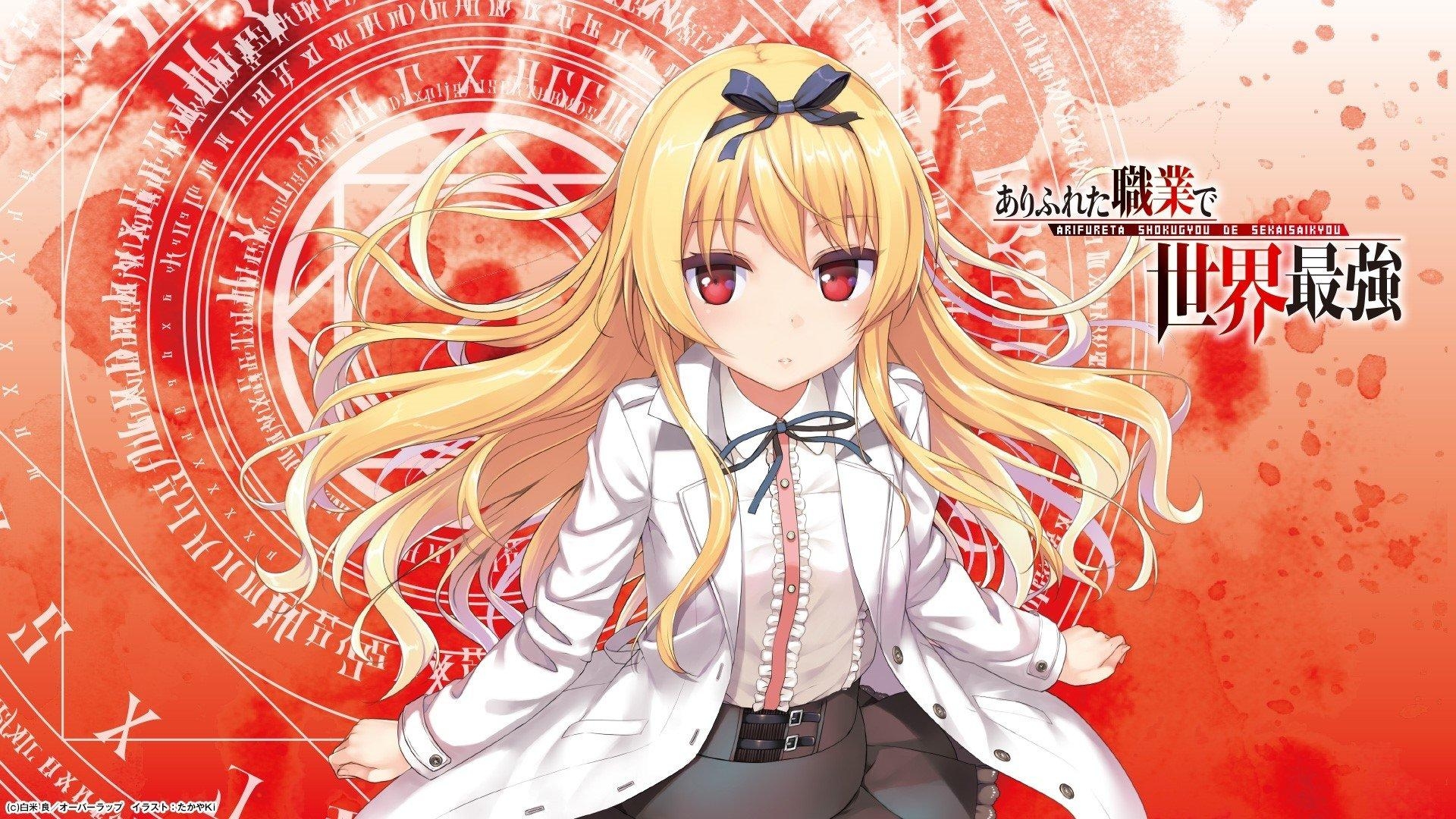 1920x1080 Arifureta Shokugyou de Sekai Saikyou HD Wallpaper. Background, Desktop