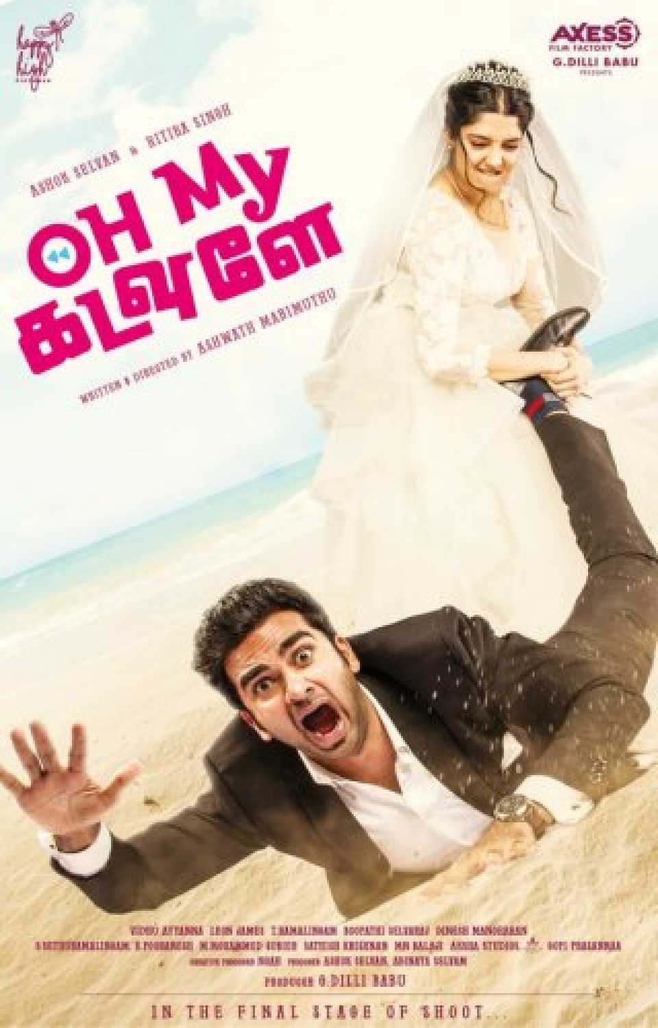 960x1500 Oh My Kadavule (2020), Star.cinestaan.com, Phone