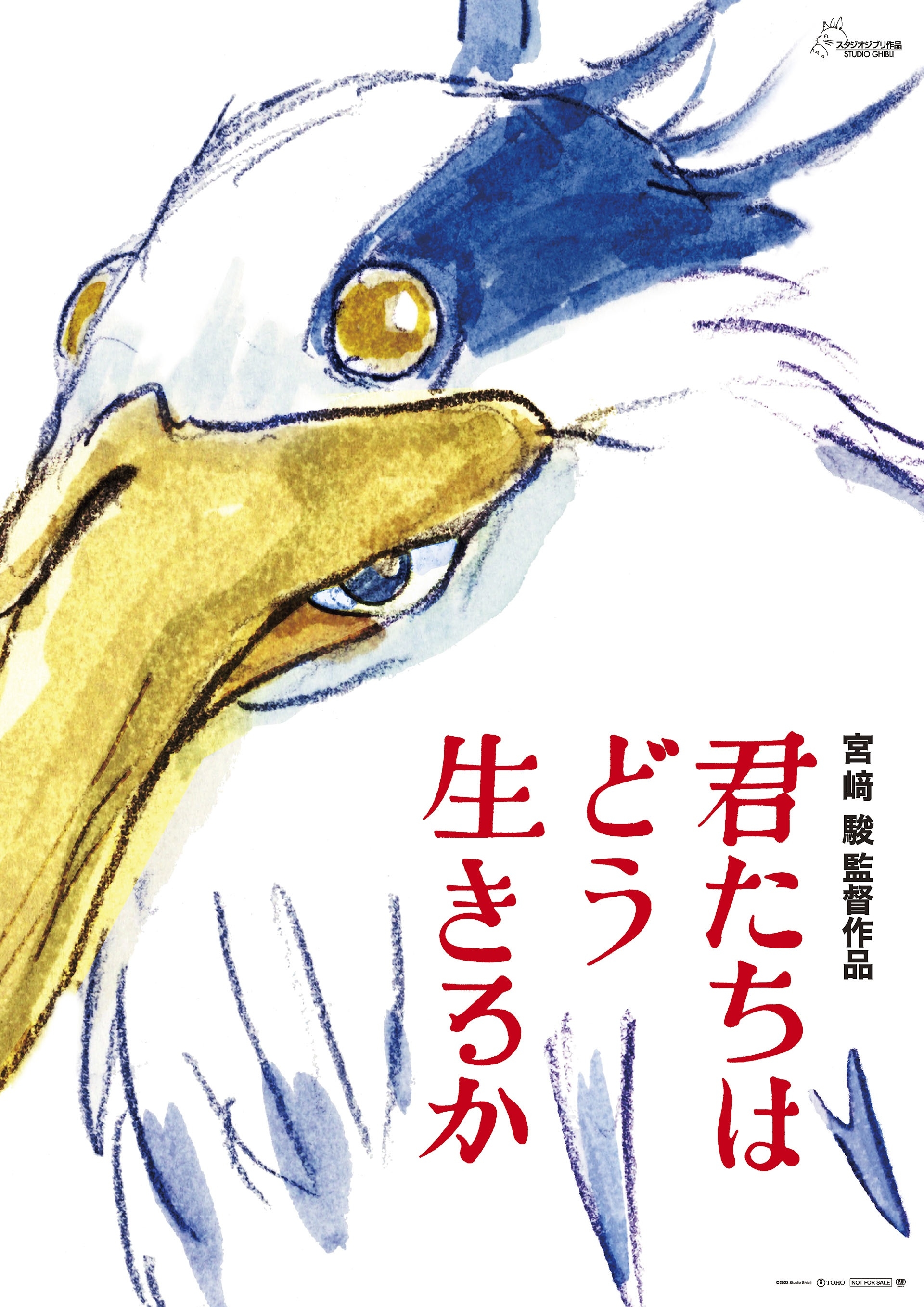 1920x2720 Studio Ghibli's Latest Film THE BOY AND THE HERON to Release in North America in 2023, Phone