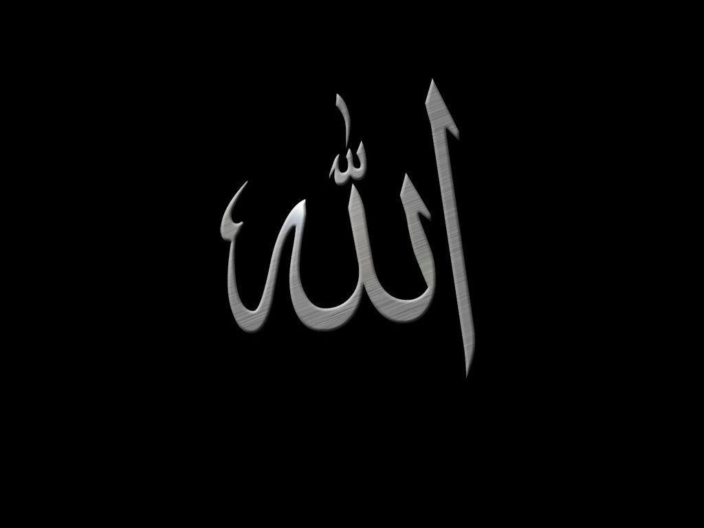 1030x770 Allah Metallic Wallpaper, Desktop