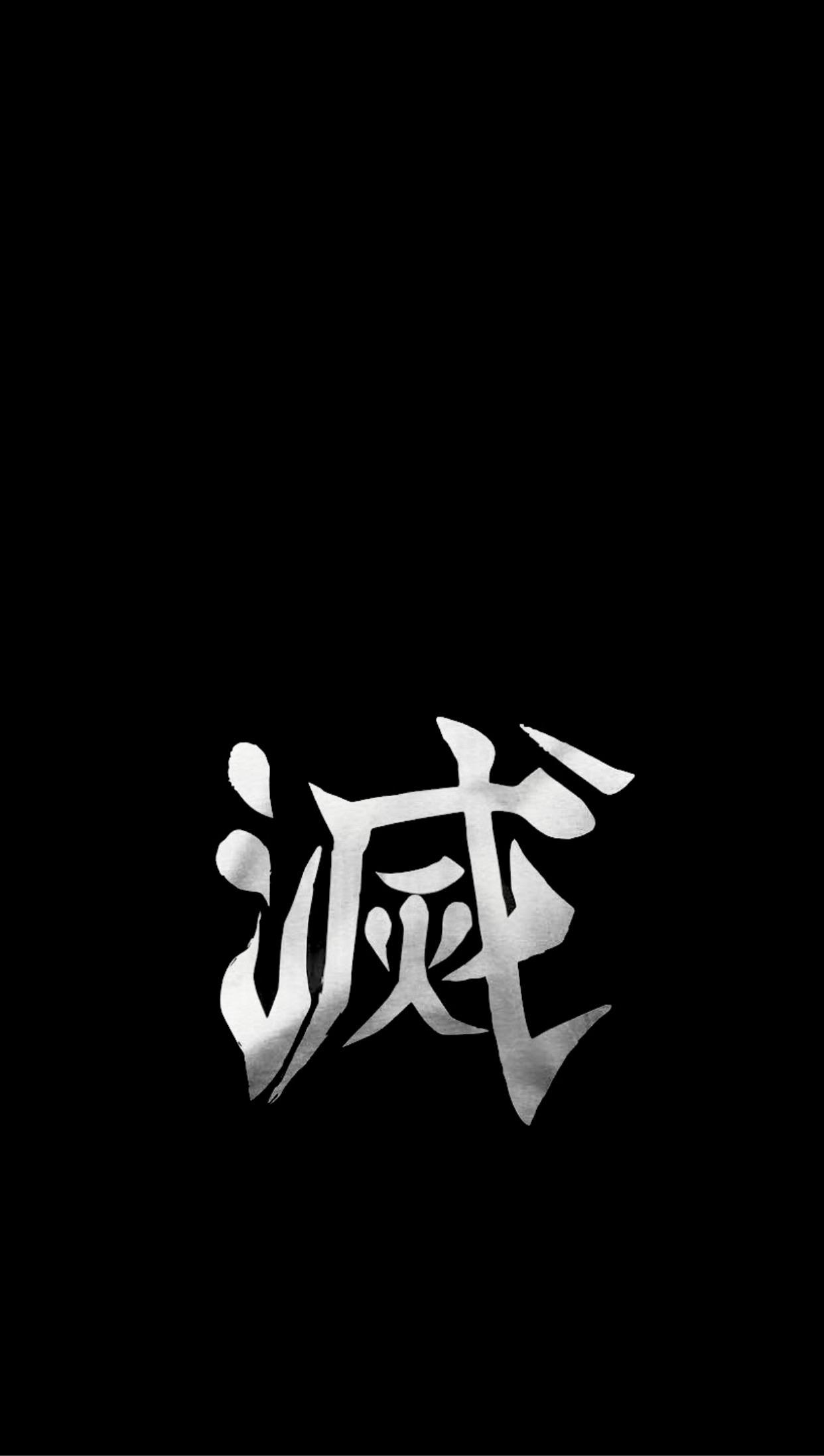 1250x2200 Demon Slayer Black Wallpaper Phone, Phone