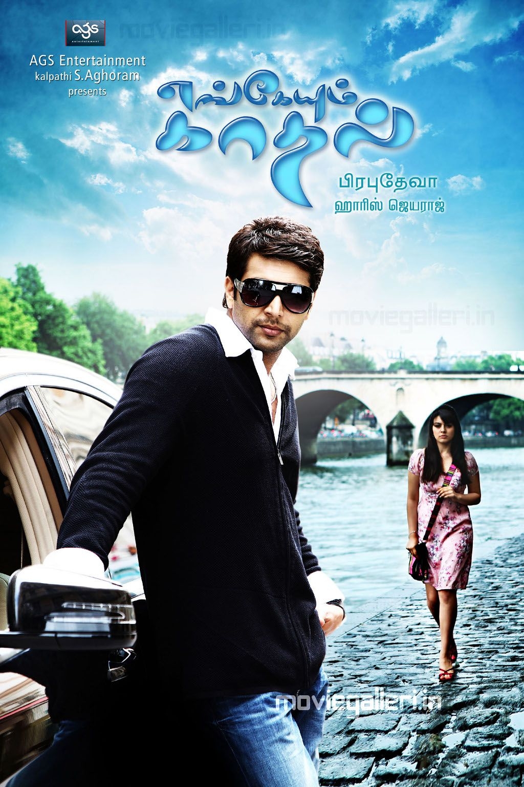 1030x1540 Engeyum Kadhal Movie Posters Hansika Motwani Jayam Ravi. New Movie Posters, Phone