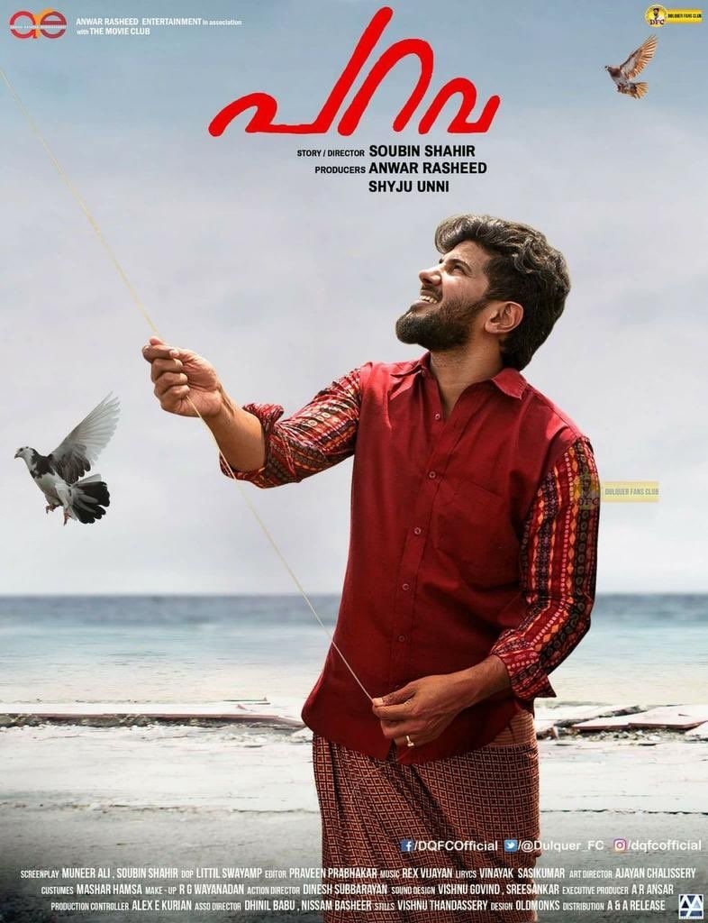 790x1030 Parava (2017) Malayalam Movie, Phone