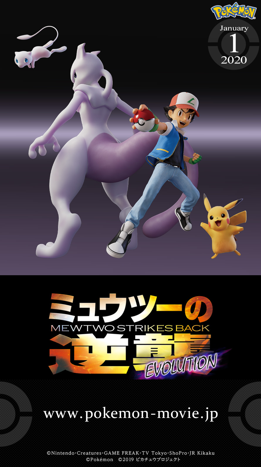 890x1590 Download This Free Pokemon The Movie: Mewtwo Strikes Back Evolution Wallpaper, Phone