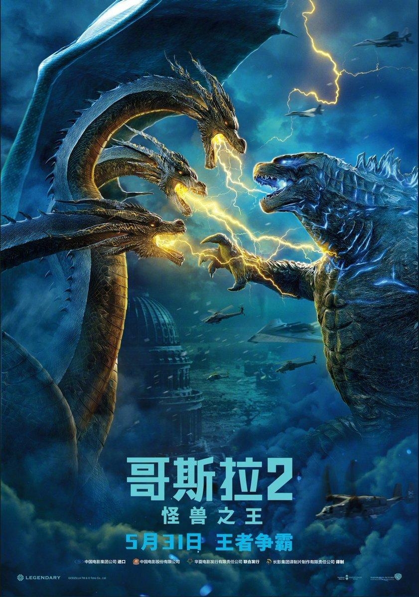 850x1200 Godzilla and King Ghidorah Clash in New Poster Art for GODZILLA, Phone