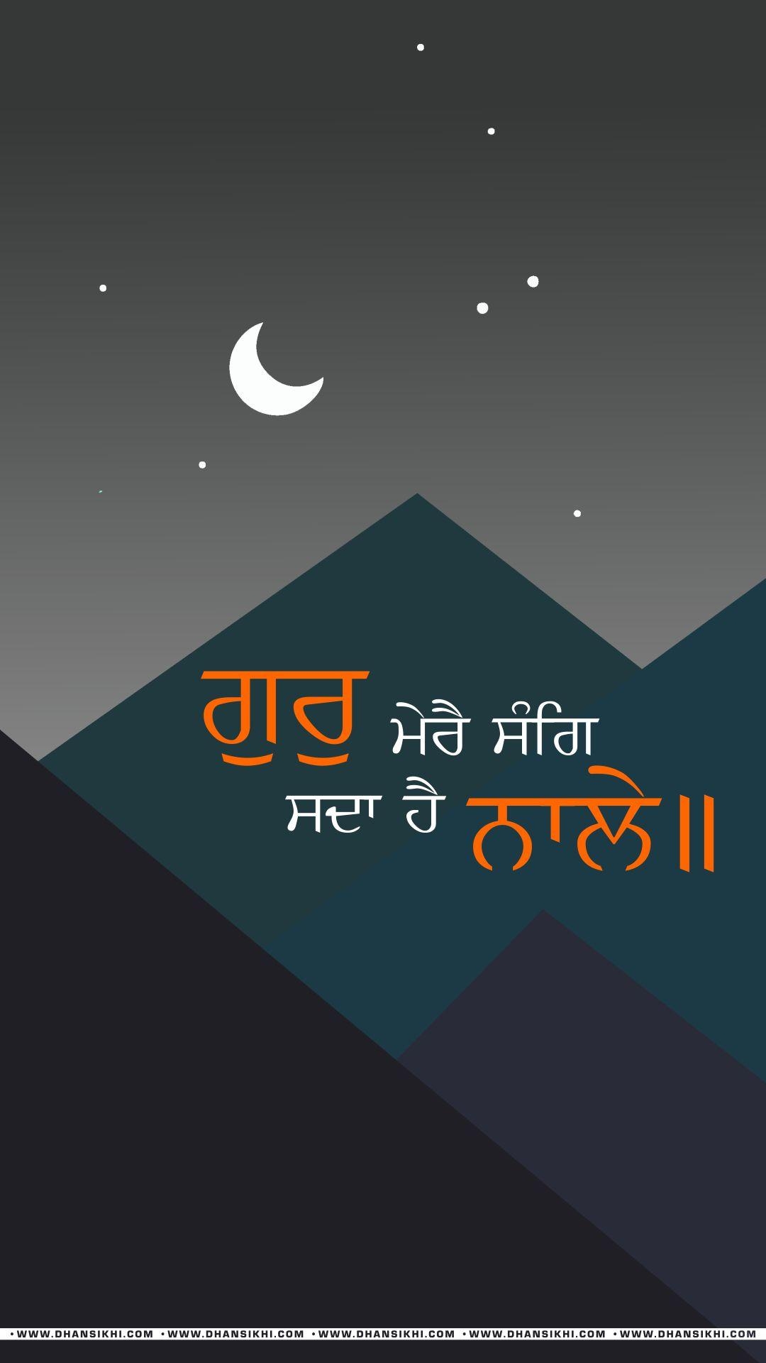 1080x1920 Mobile Wallpaper Mere Sang Sada, Gurbani Quotes, Sikh Photo, Phone