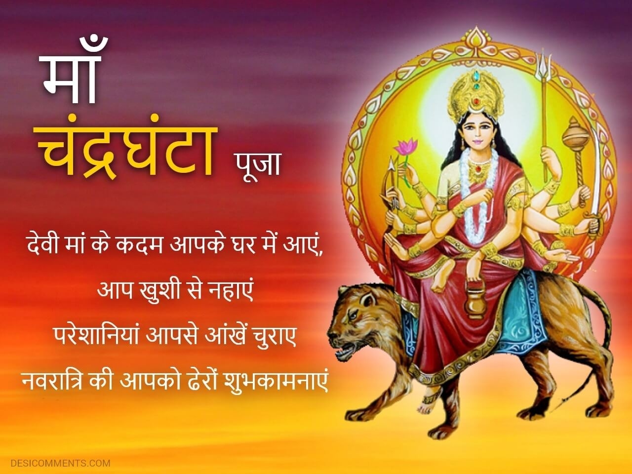 1280x960 Maa Chandraghanta, Happy Navratri, Desktop