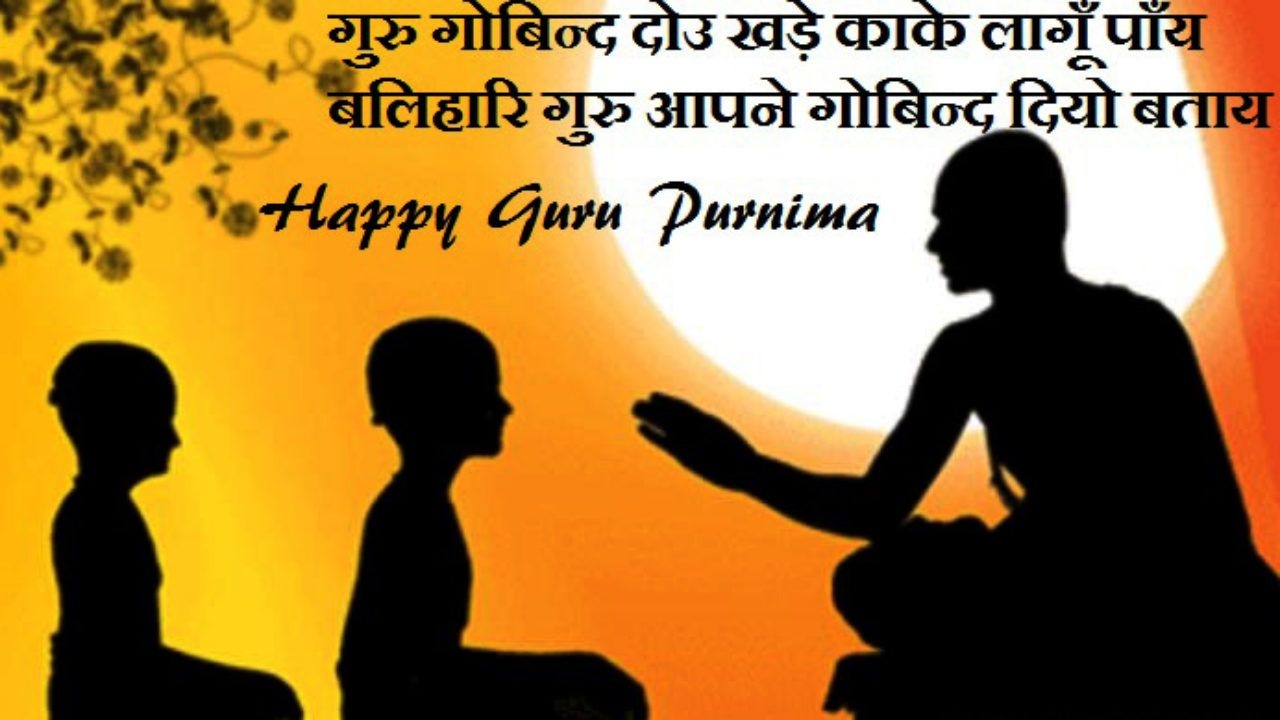 1280x720 Happy Guru Purnima 2017 Image With Quotes, Wallpaper Wishes, Desktop